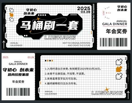 门票卡劵设计-采灵感-https://www.cailinggan.com/