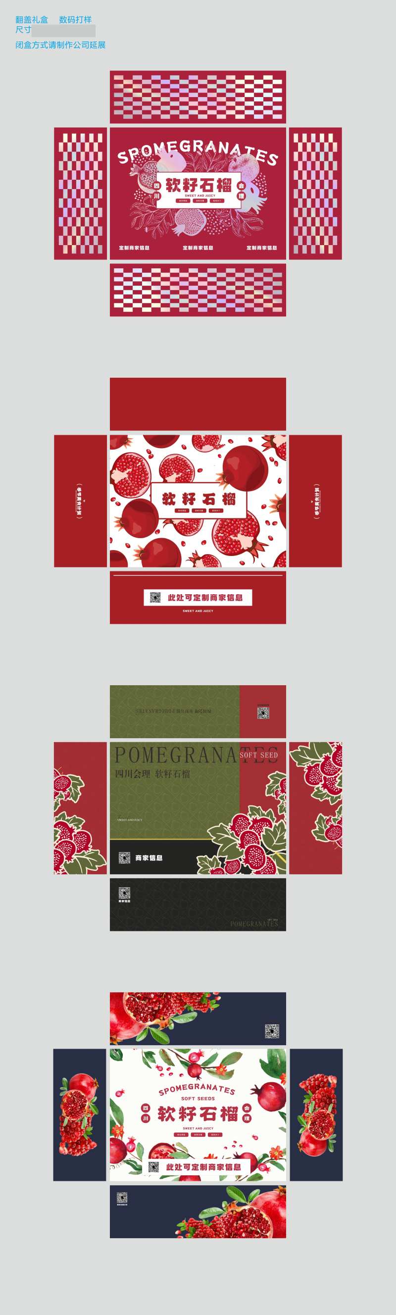 石榴包装盒-采灵感-cailinggan.com