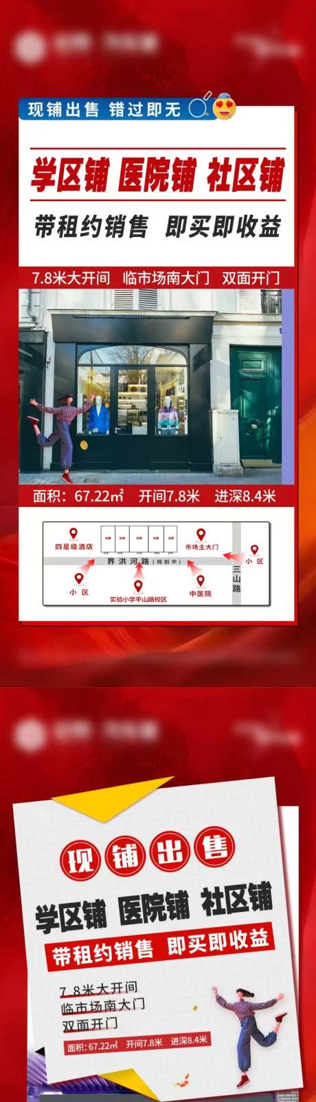 现铺出售大字报单图-采灵感-https://www.cailinggan.com/