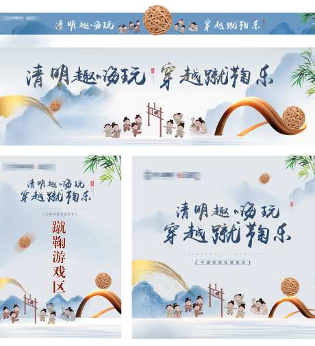 地产蹴鞠暖场活动物料包装-采灵感-https://www.cailinggan.com/