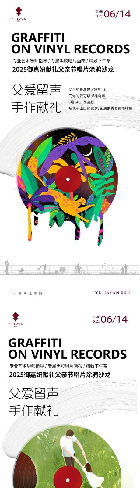 唱片涂鸦-采灵感-https://www.cailinggan.com/