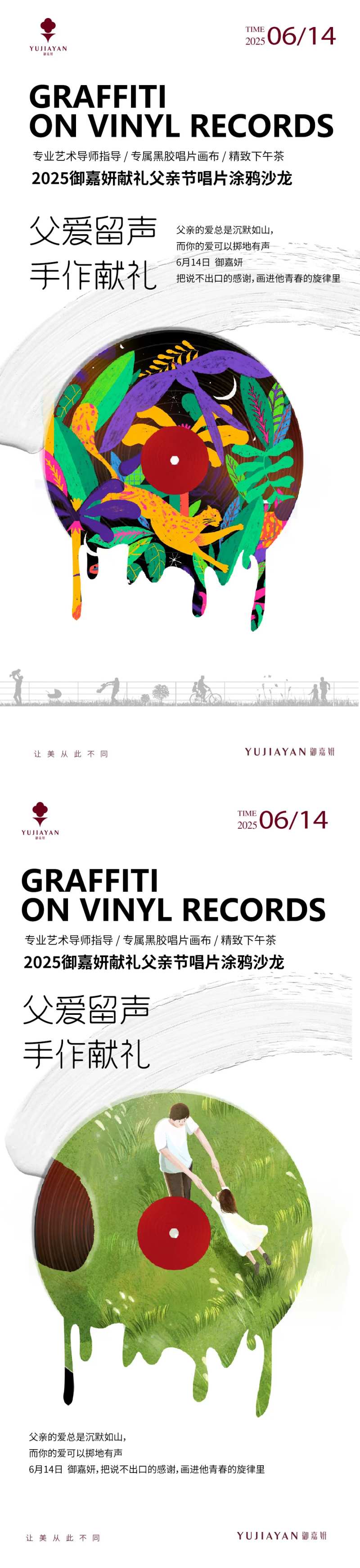 唱片涂鸦-采灵感-cailinggan.com