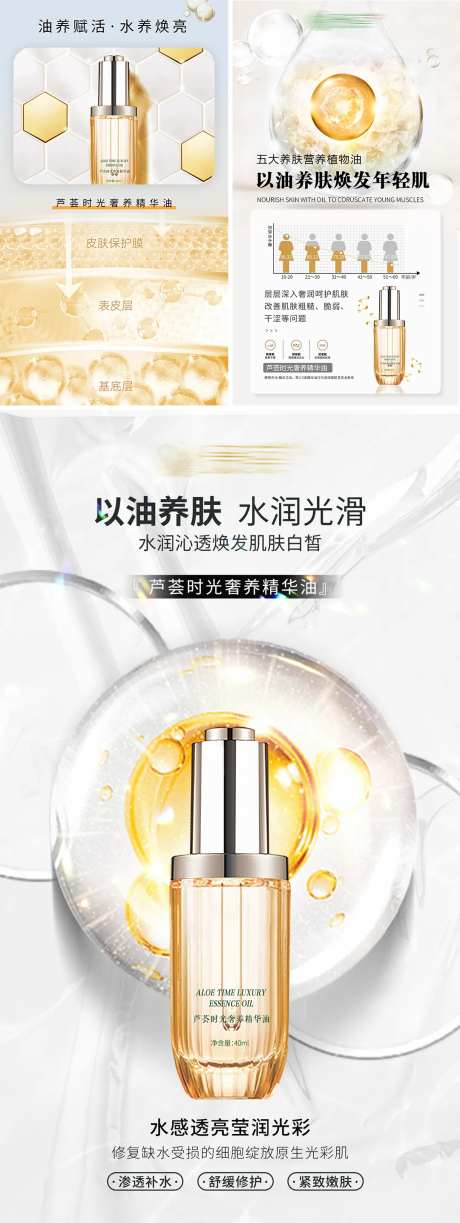 精华油高级海报-采灵感-https://www.cailinggan.com/