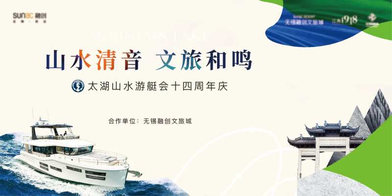 游艇活动主画面-采灵感-cailinggan.com