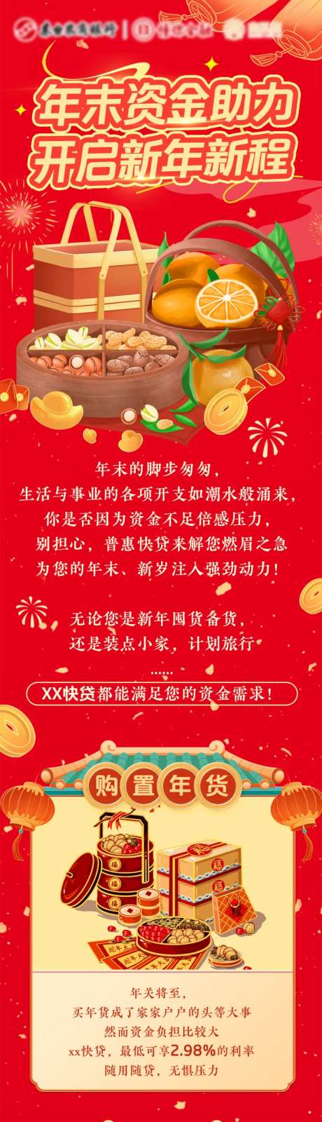 年末资金助力-采灵感-https://www.cailinggan.com/