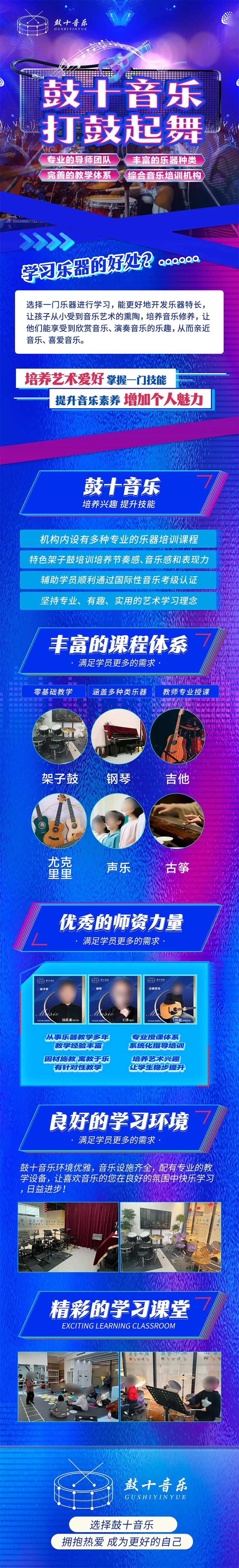 音乐架子鼓详情页长图-采灵感-cailinggan.com