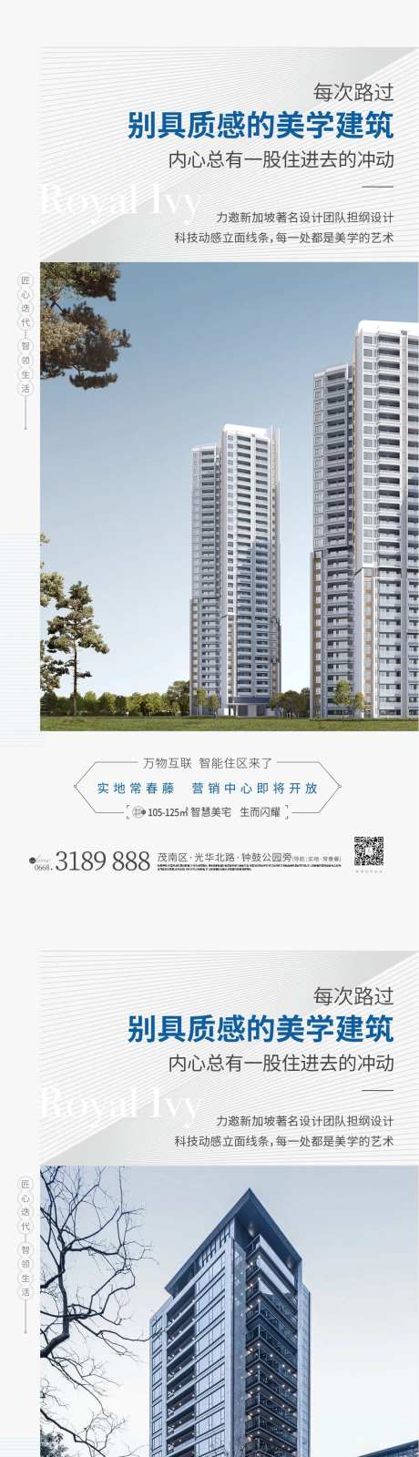 地产建筑美学艺术价值点系列海报-采灵感-https://www.cailinggan.com/