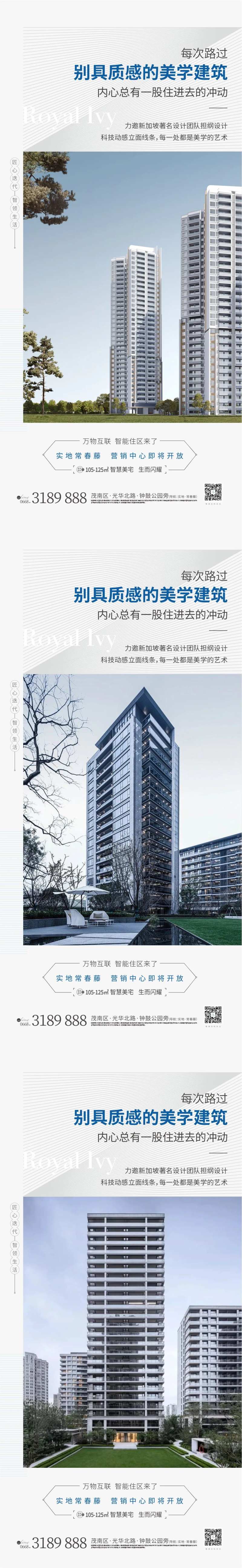 地产建筑美学艺术价值点系列海报-采灵感-cailinggan.com