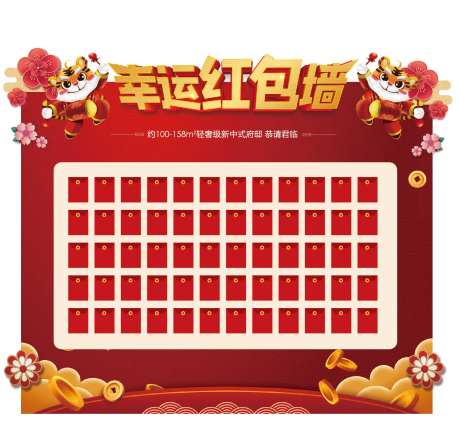2022虎年新春红包墙桁架-采灵感-https://www.cailinggan.com/