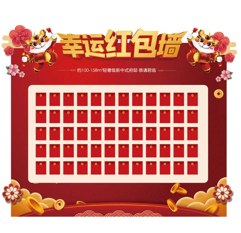 2022虎年新春红包墙桁架-采灵感-cailinggan.com