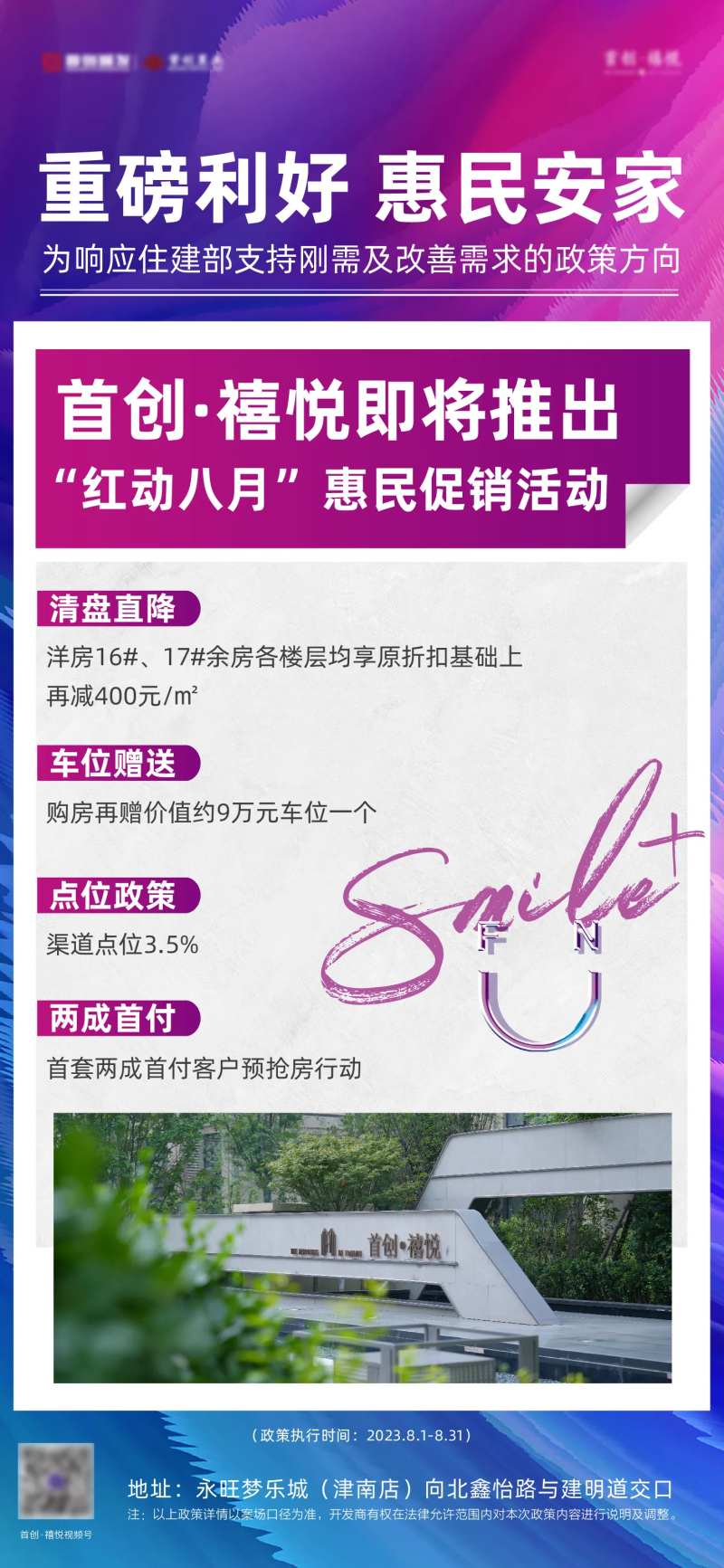 地产大字报风优惠促销海报-采灵感-cailinggan.com