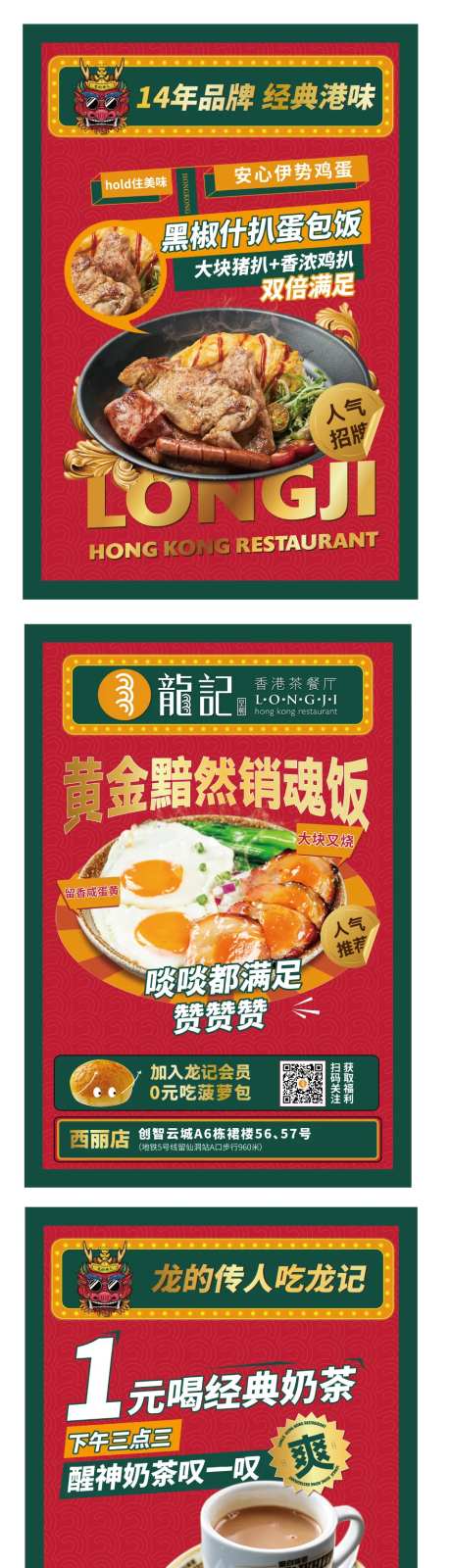 港式复古活动KT餐饮美食饮料海报-采灵感-https://www.cailinggan.com/