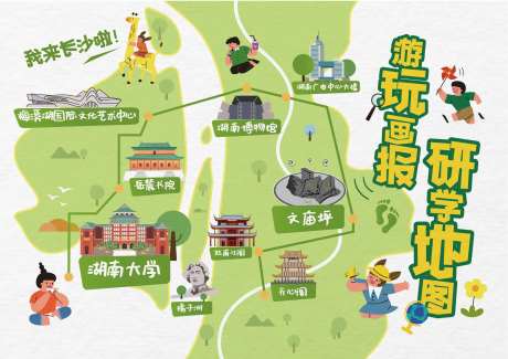 长沙地标游学活动背景板-采灵感-https://www.cailinggan.com/