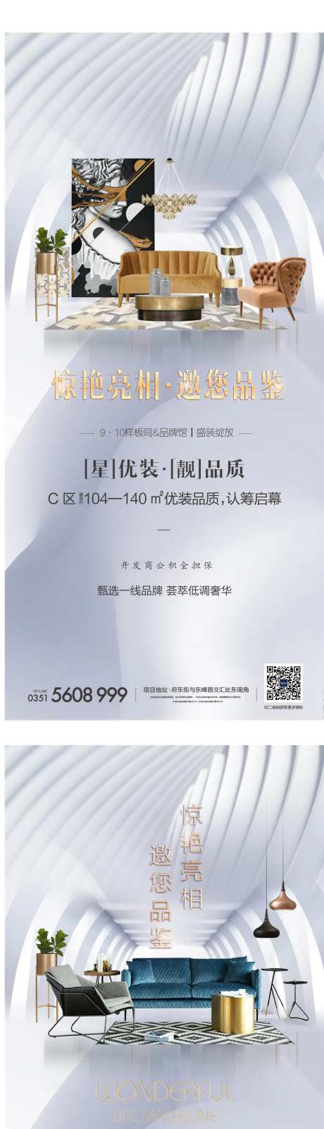 样板间升级品鉴惊艳亮相-采灵感-https://www.cailinggan.com/