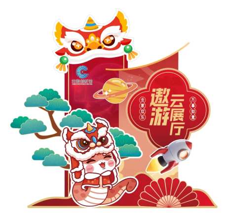 遨游云展厅-采灵感-https://www.cailinggan.com/