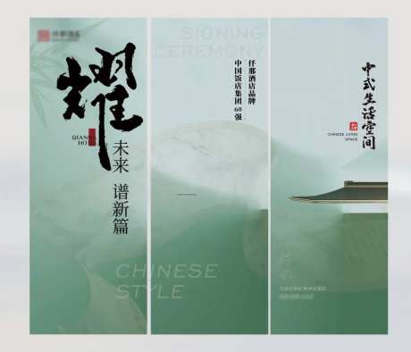 酒店签约仪式背景板-采灵感-https://www.cailinggan.com/