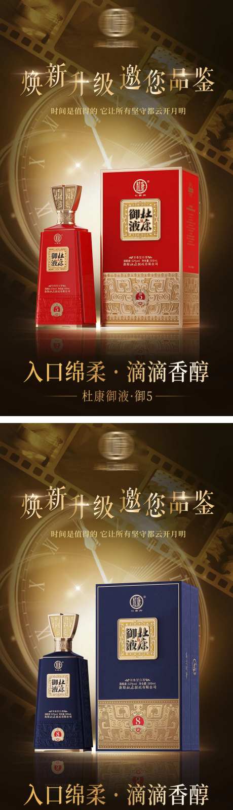白酒酒类产品粽金系列海报-采灵感-https://www.cailinggan.com/