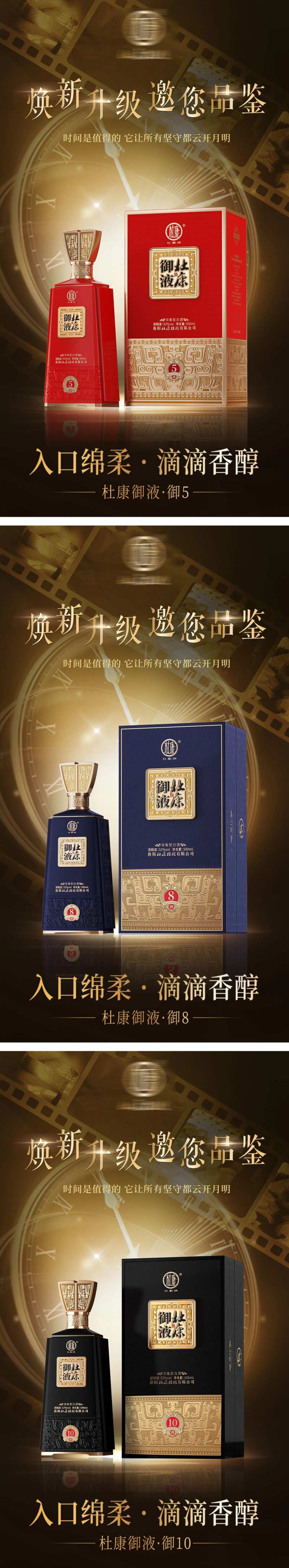 白酒酒类产品粽金系列海报-采灵感-cailinggan.com