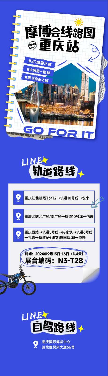 2024摩博会线路图-采灵感-https://www.cailinggan.com/