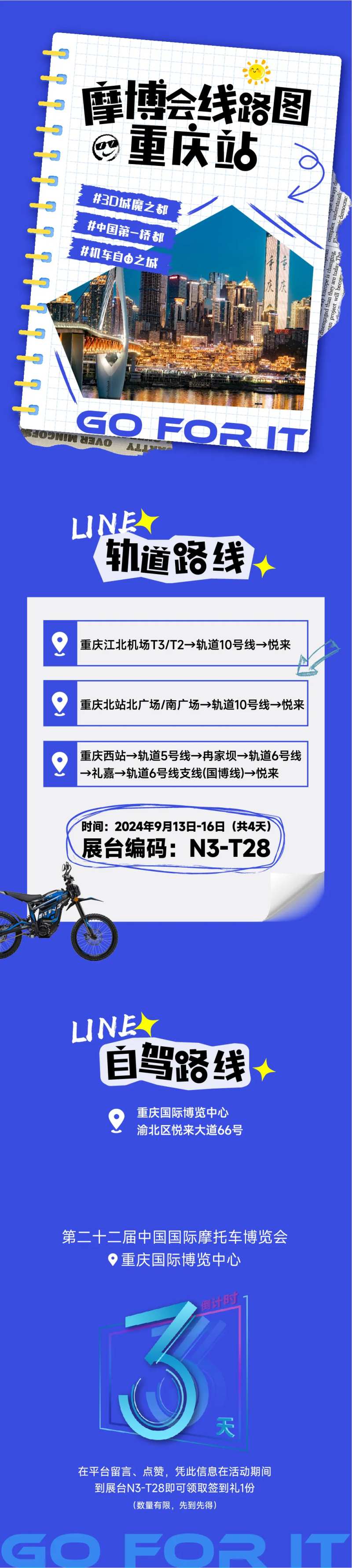 2024摩博会线路图-采灵感-cailinggan.com