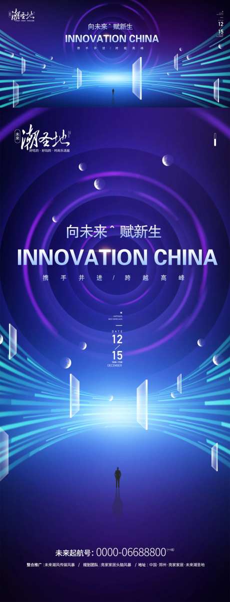 科技发布会活动背景板-采灵感-https://www.cailinggan.com/