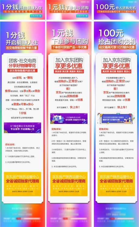 渐变色电商团购长图海报-采灵感-https://www.cailinggan.com/