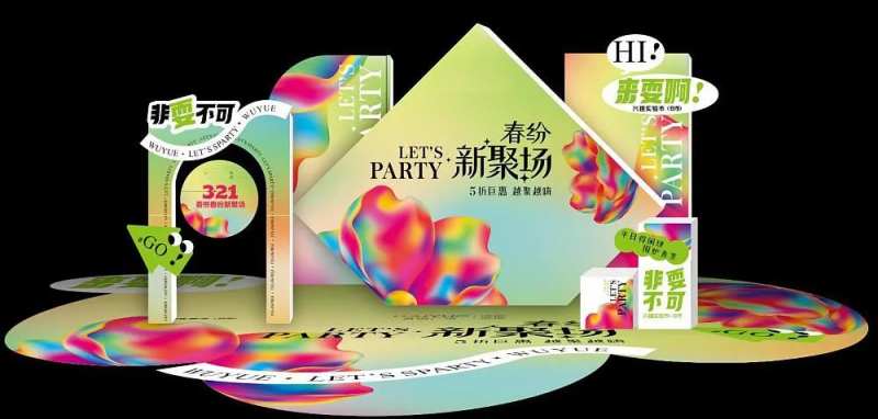 启动仪式 -采灵感-cailinggan.com