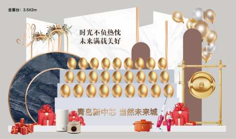 售楼处金蛋台-采灵感-https://www.cailinggan.com/