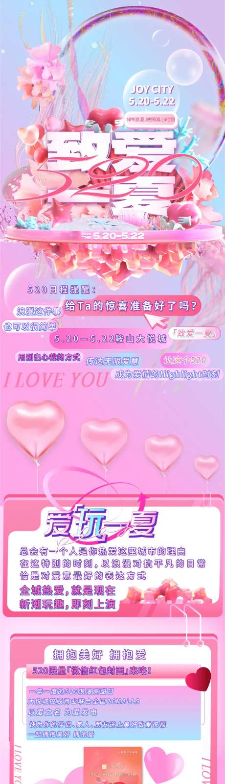 商业购物中心公众号推文-采灵感-https://www.cailinggan.com/