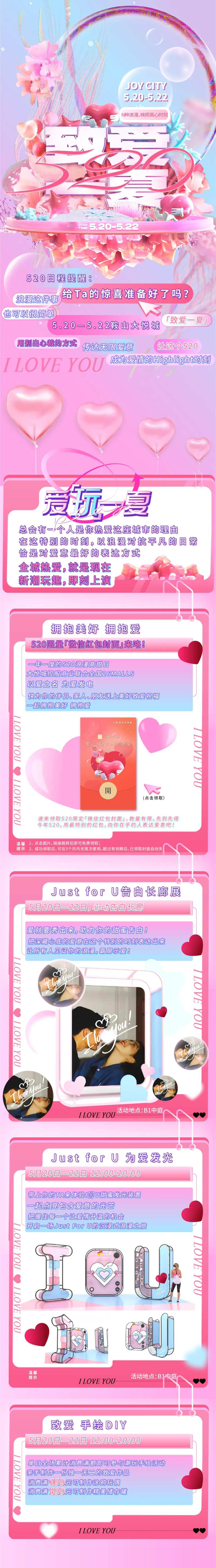 商业购物中心公众号推文-采灵感-cailinggan.com