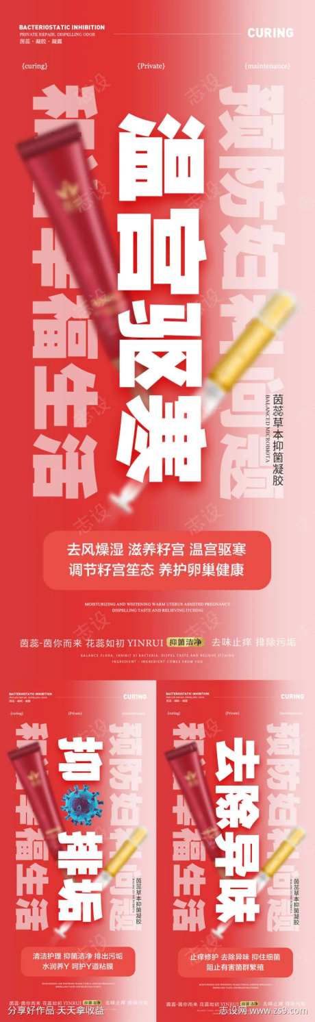 暖宫驱寒抑菌排毒-采灵感-https://www.cailinggan.com/