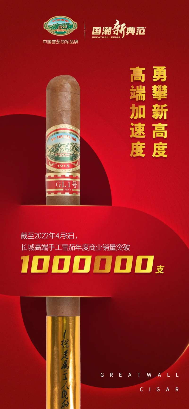 破百万微信图海报-采灵感-cailinggan.com