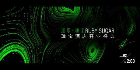 炫酷开业背景板-采灵感-https://www.cailinggan.com/