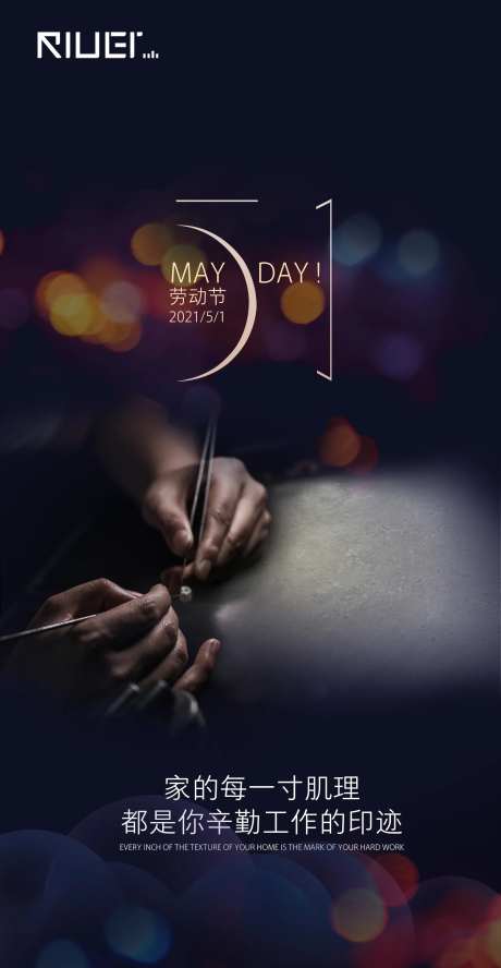 工匠劳动节海报-采灵感-https://www.cailinggan.com/