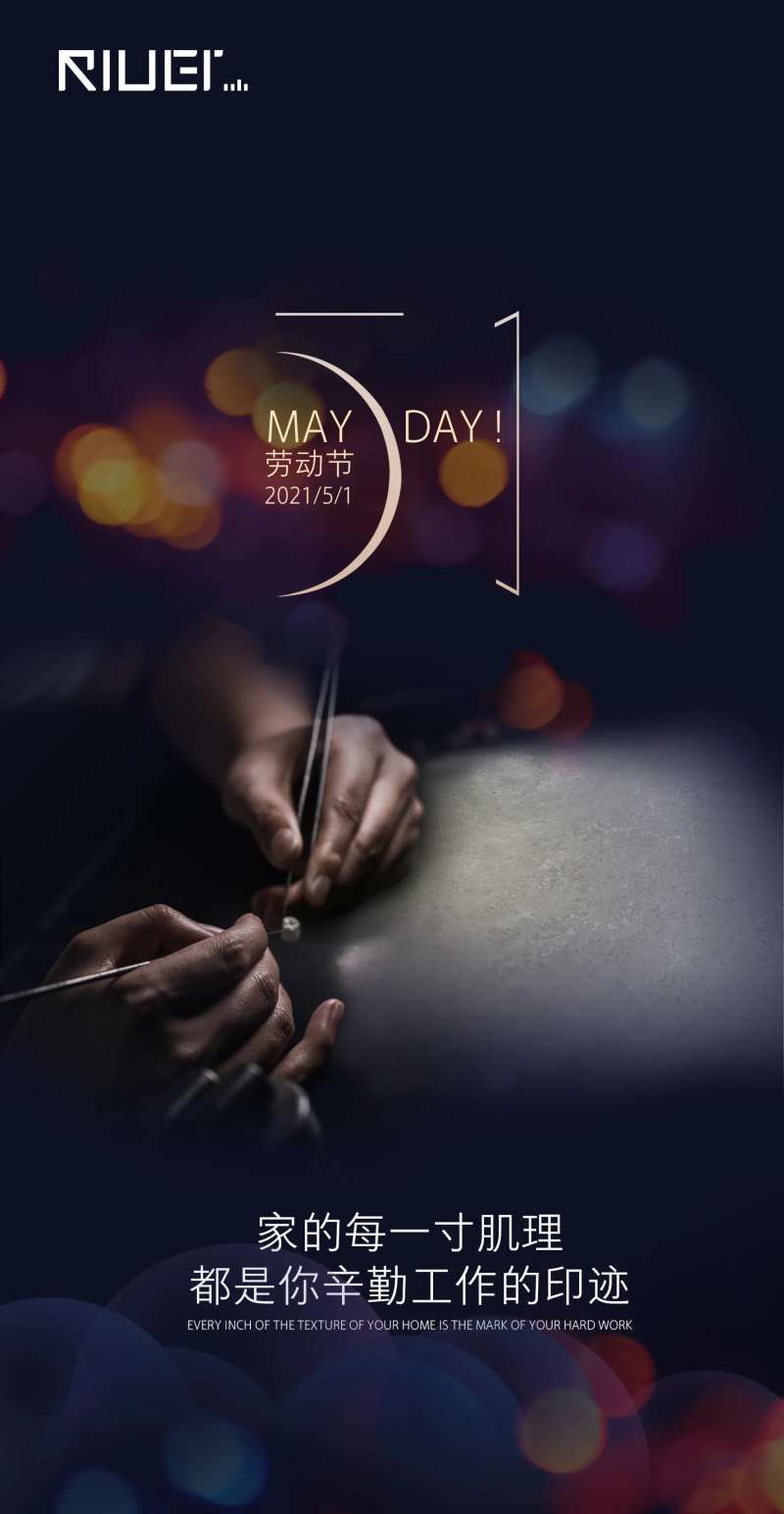 工匠劳动节海报-采灵感-cailinggan.com