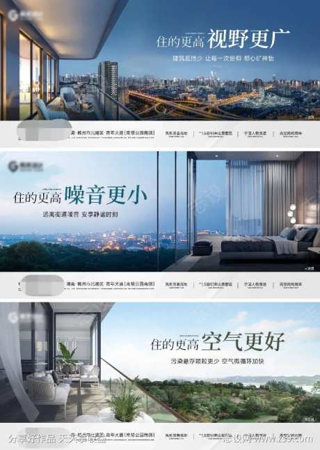 地产洋房顶视野价值点海报-采灵感-https://www.cailinggan.com/