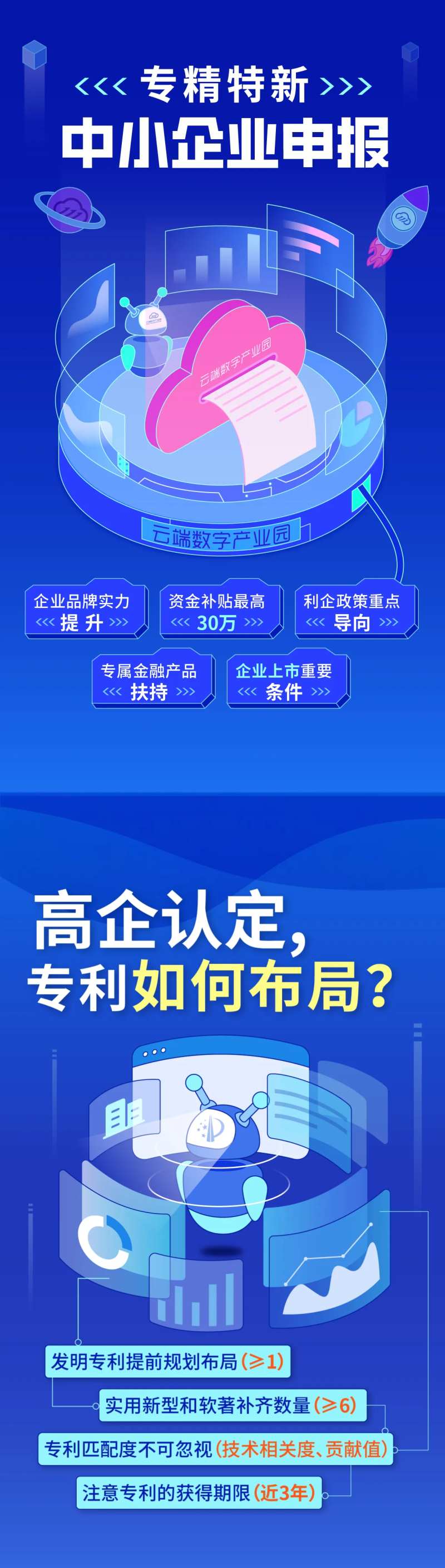 所得税辅助软件宣传海报-采灵感-cailinggan.com