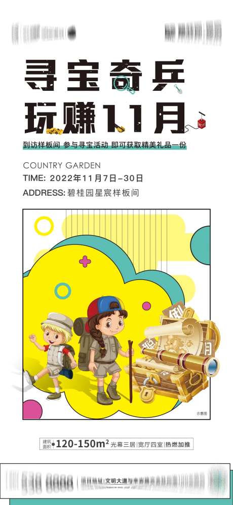 寻宝展架-采灵感-https://www.cailinggan.com/