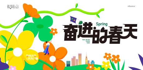 地产春天主背景海报-采灵感-https://www.cailinggan.com/