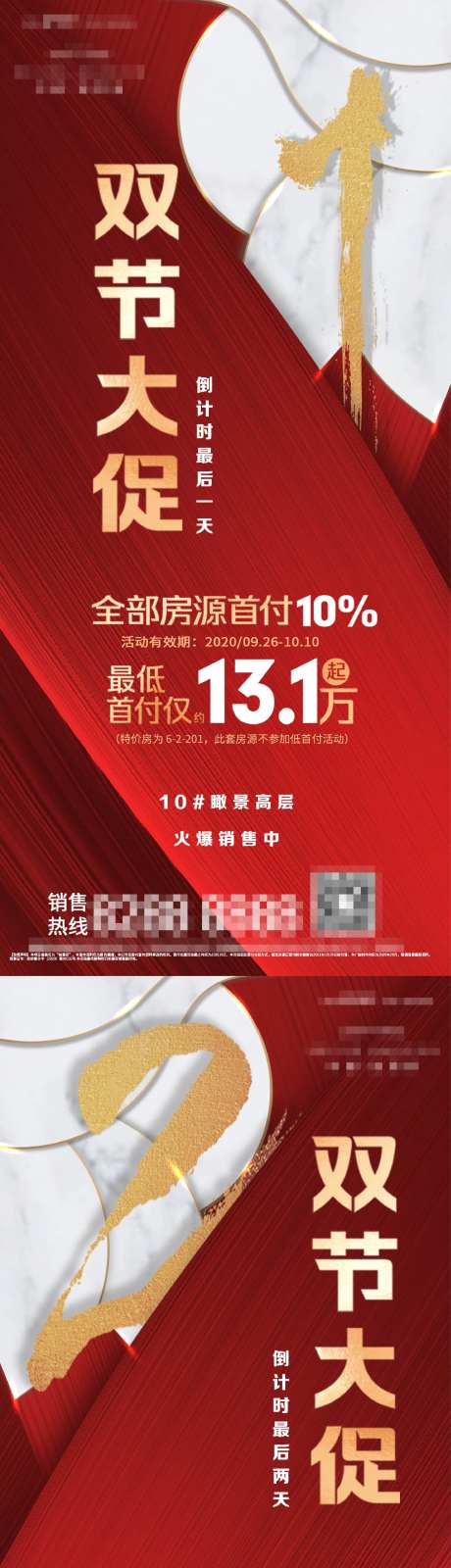 节日促销海报-采灵感-https://www.cailinggan.com/