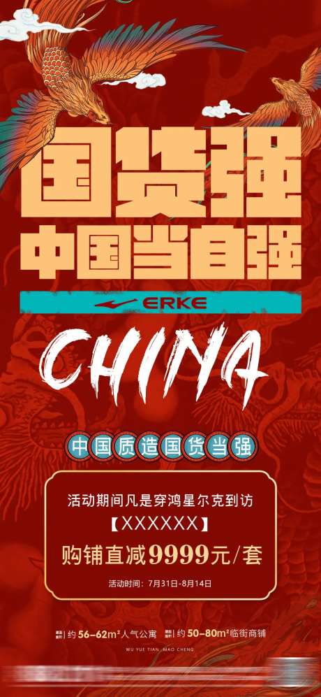 国风品牌活动微推-采灵感-https://www.cailinggan.com/