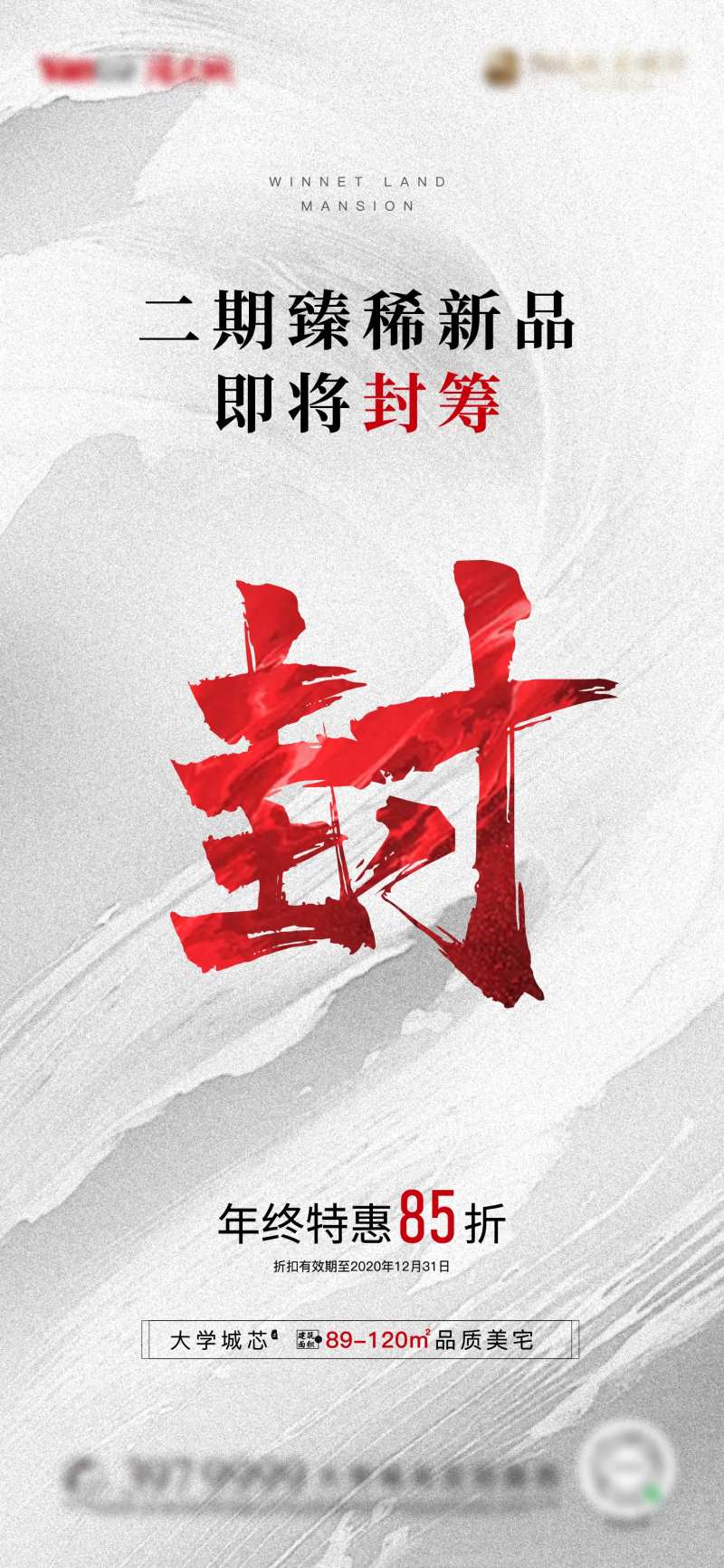 封筹移动端海报-采灵感-cailinggan.com