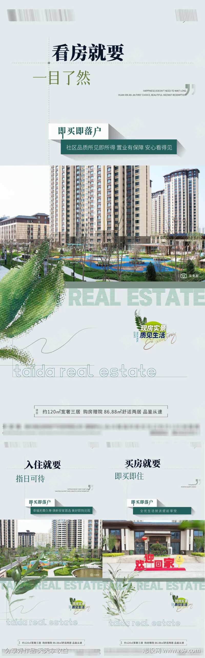 实景现房即买即住-采灵感-cailinggan.com