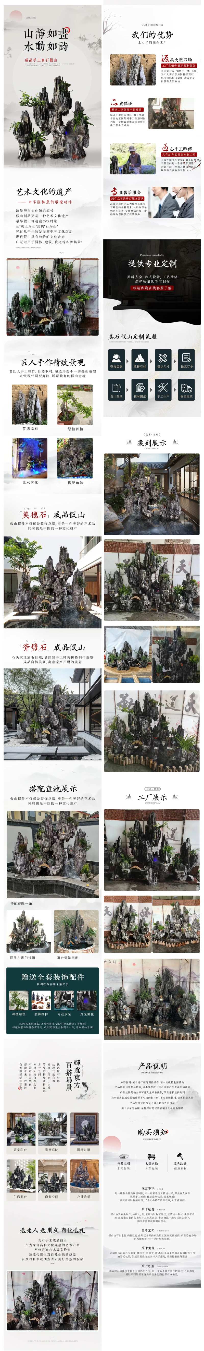 成品假山促销电商详情页-采灵感-cailinggan.com