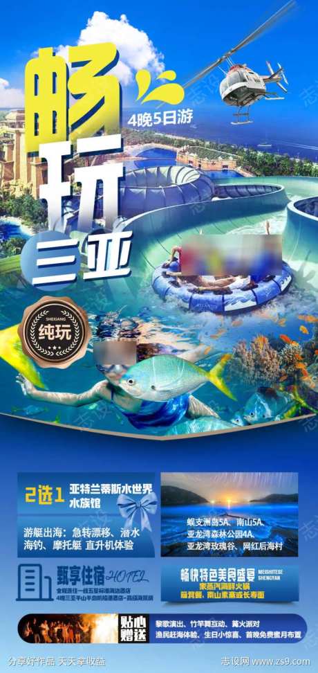 三亚亚特兰蒂斯水世界水族馆潜水-采灵感-https://www.cailinggan.com/