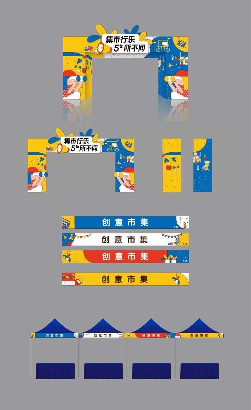 创意市集门头摊位-采灵感-cailinggan.com