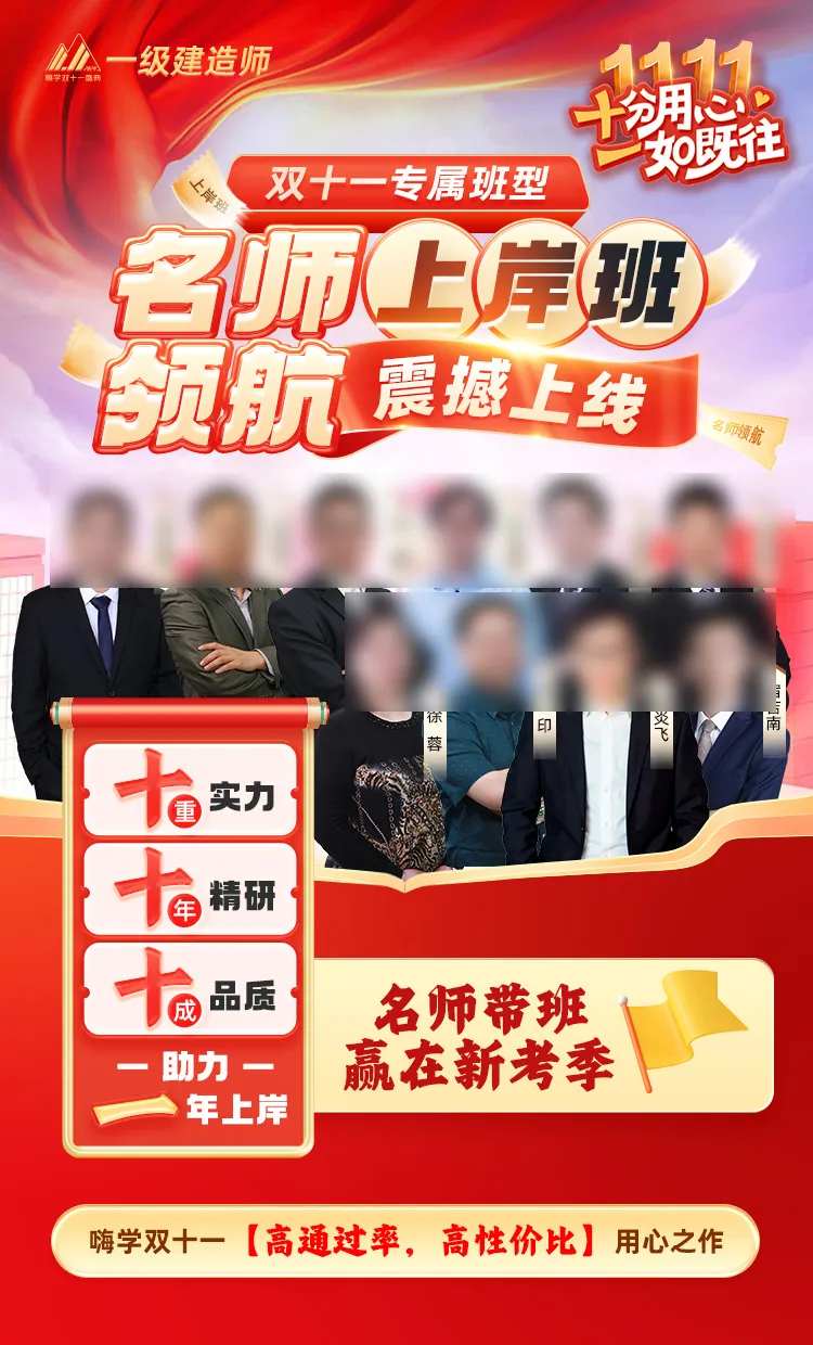 双十一建造师人物名师新班震撼上线海报-采灵感-cailinggan.com