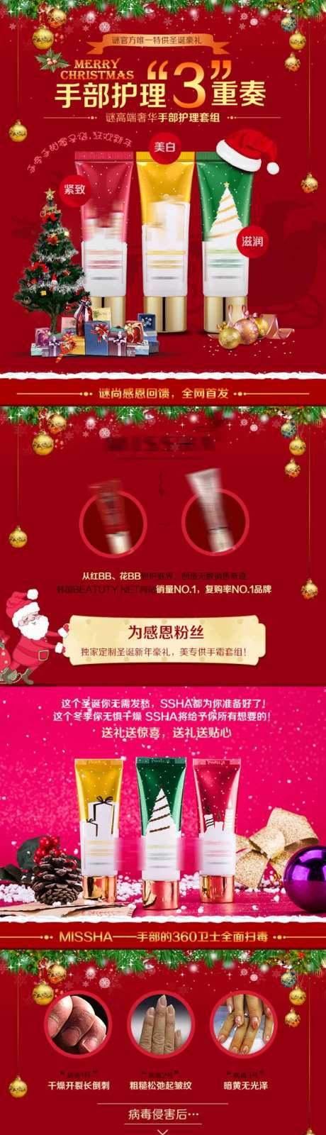 手部护理红金详情页-采灵感-https://www.cailinggan.com/