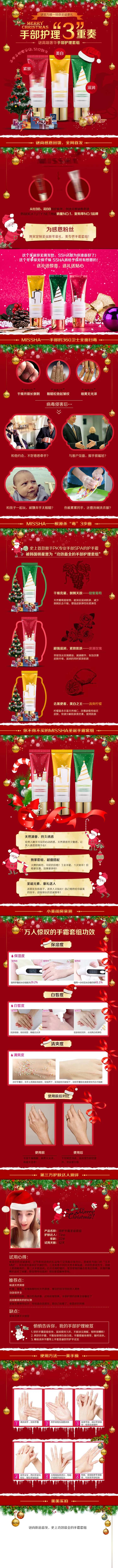 手部护理红金详情页-采灵感-cailinggan.com