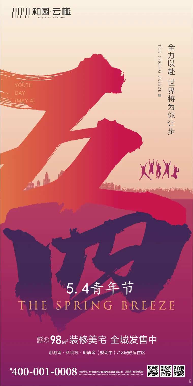和园云樾青年节                                                                                                                                                                                                 -采灵感-cailinggan.com
